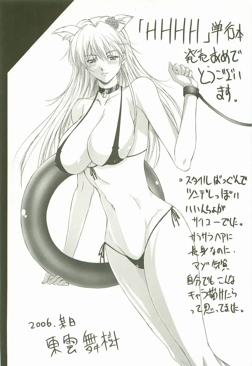 [Maami] HHHH - Four H Fhentai - Page 173