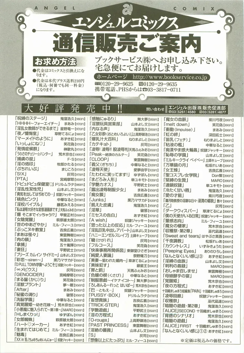 [Maami] HHHH - Four H Fhentai - Page 178