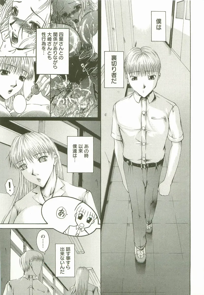 [Maami] HHHH - Four H Fhentai - Page 48