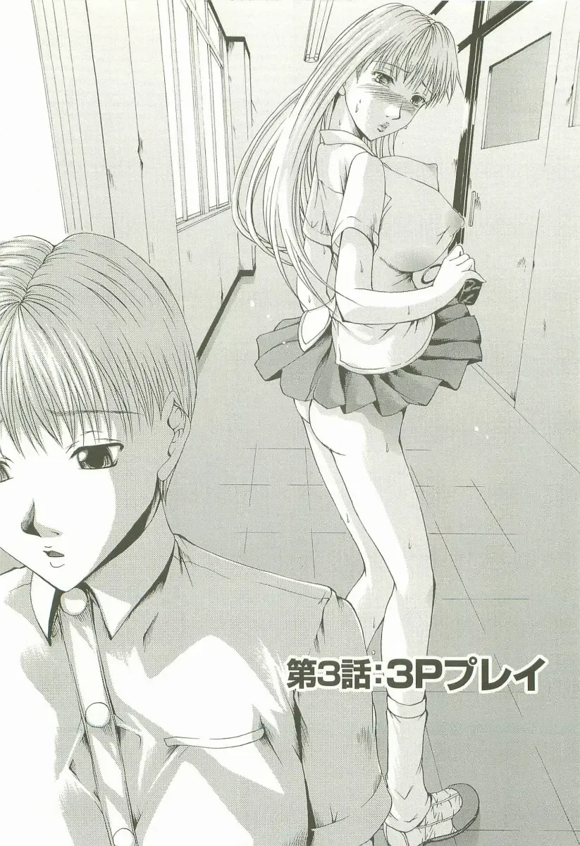 [Maami] HHHH - Four H Fhentai - Page 49