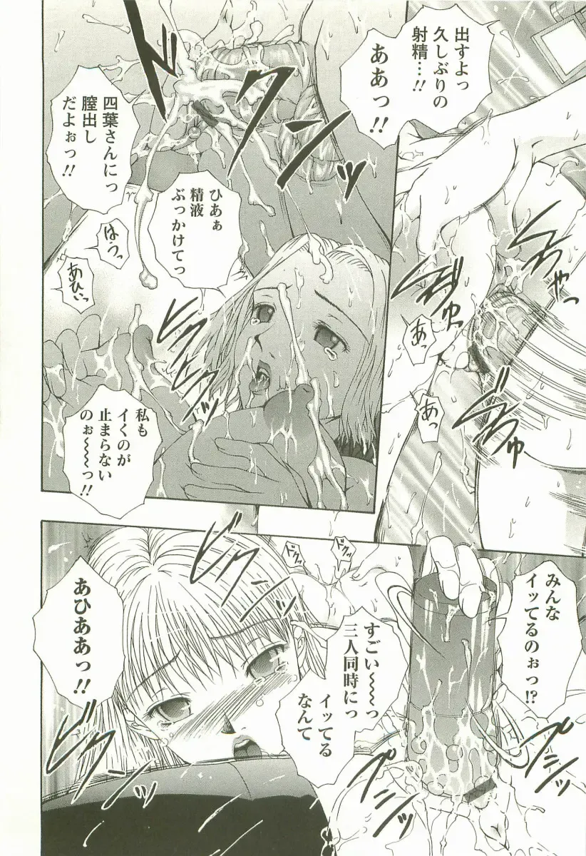 [Maami] HHHH - Four H Fhentai - Page 59