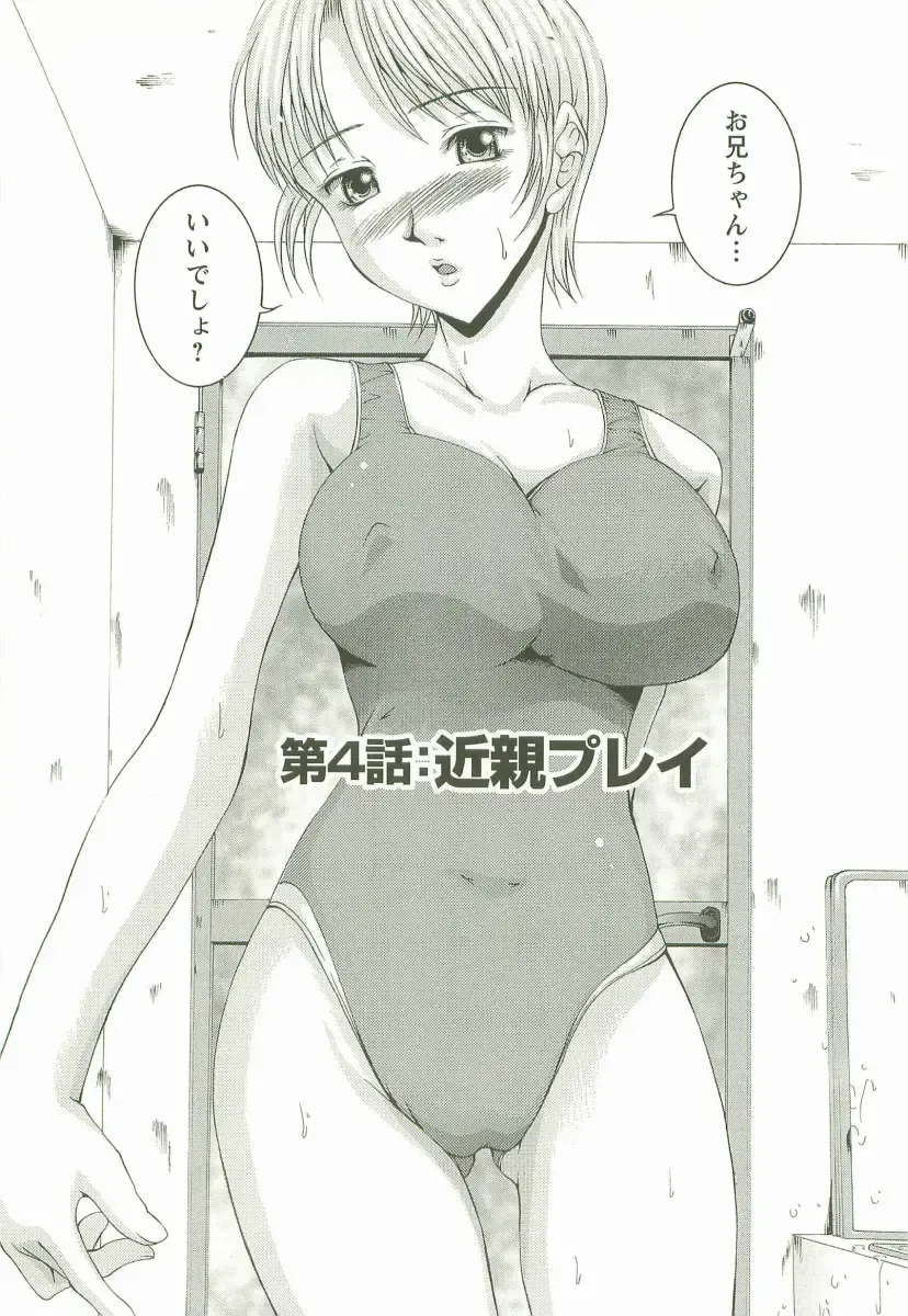 [Maami] HHHH - Four H Fhentai - Page 69