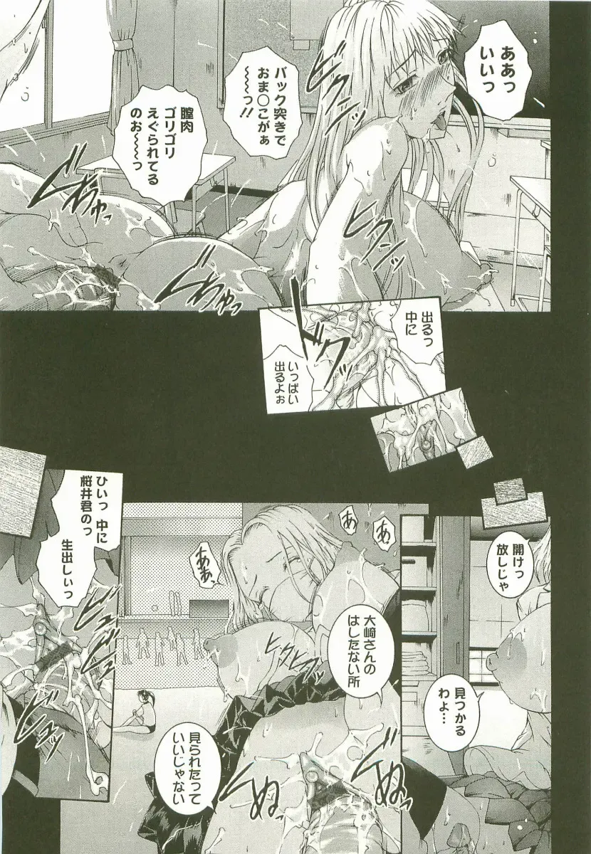 [Maami] HHHH - Four H Fhentai - Page 72