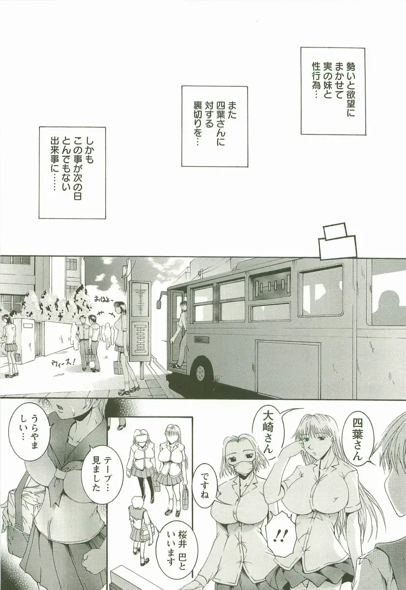 [Maami] HHHH - Four H Fhentai - Page 86