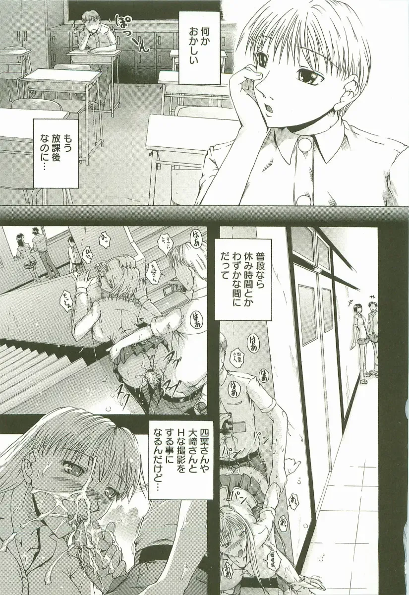 [Maami] HHHH - Four H Fhentai - Page 88