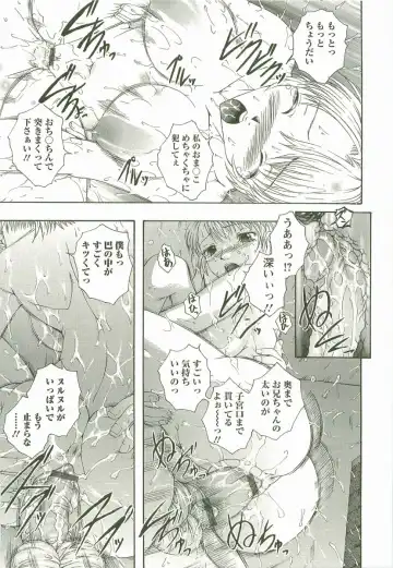 [Maami] HHHH - Four H Fhentai - Page 106