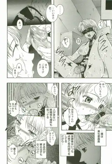 [Maami] HHHH - Four H Fhentai - Page 121