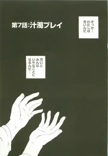 [Maami] HHHH - Four H Fhentai - Page 132