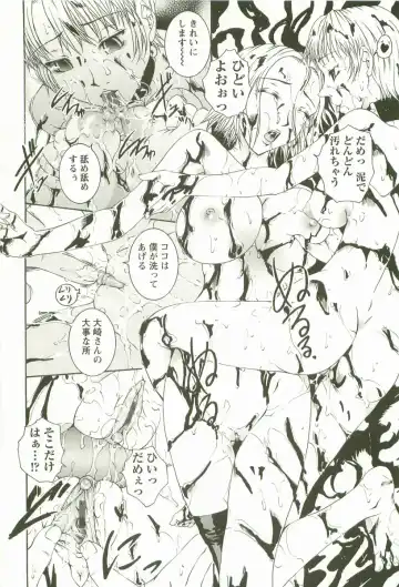 [Maami] HHHH - Four H Fhentai - Page 135