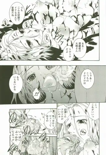 [Maami] HHHH - Four H Fhentai - Page 138