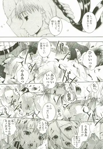 [Maami] HHHH - Four H Fhentai - Page 142