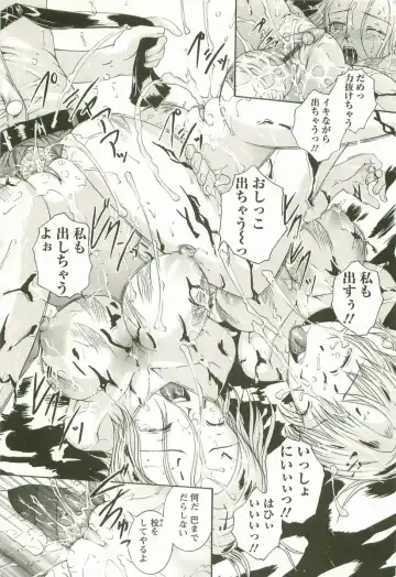 [Maami] HHHH - Four H Fhentai - Page 143