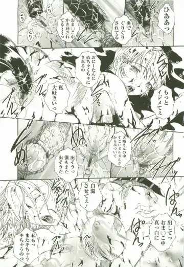 [Maami] HHHH - Four H Fhentai - Page 144