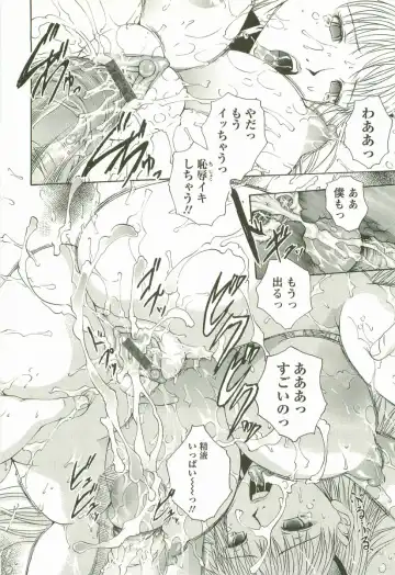 [Maami] HHHH - Four H Fhentai - Page 157