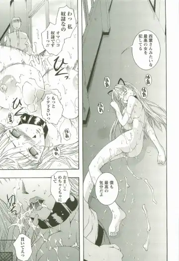 [Maami] HHHH - Four H Fhentai - Page 158