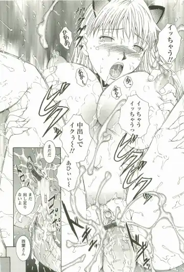 [Maami] HHHH - Four H Fhentai - Page 161