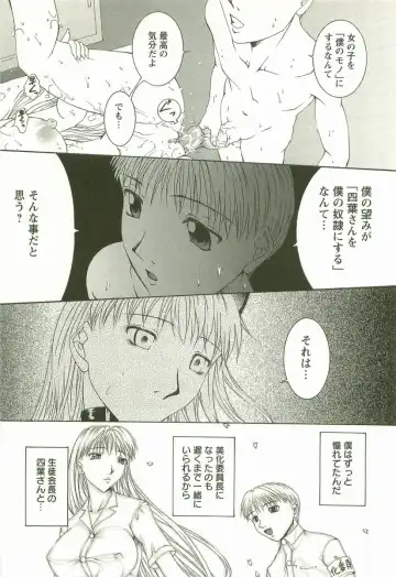 [Maami] HHHH - Four H Fhentai - Page 163