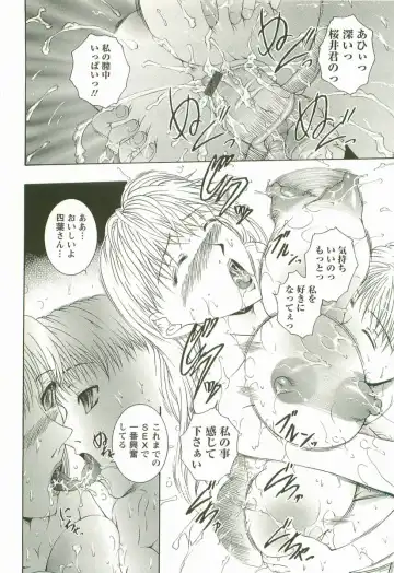 [Maami] HHHH - Four H Fhentai - Page 165