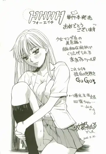 [Maami] HHHH - Four H Fhentai - Page 171