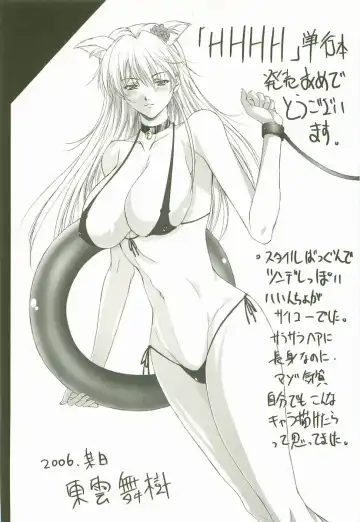 [Maami] HHHH - Four H Fhentai - Page 173