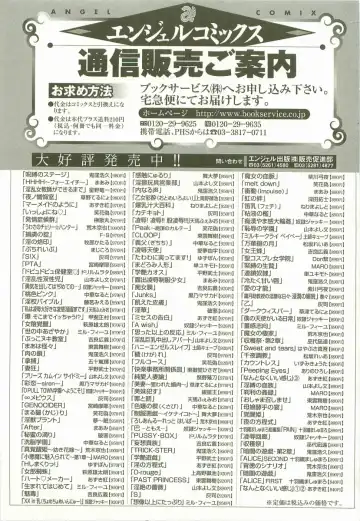 [Maami] HHHH - Four H Fhentai - Page 178