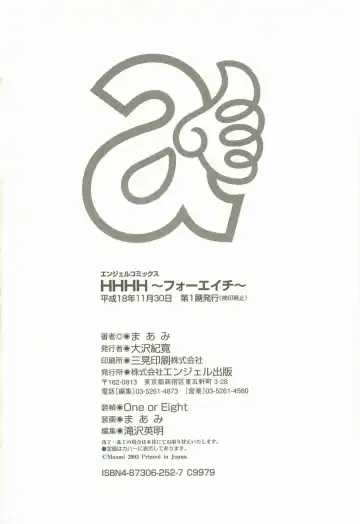 [Maami] HHHH - Four H Fhentai - Page 179