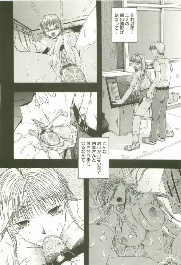 [Maami] HHHH - Four H Fhentai - Page 23