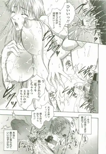 [Maami] HHHH - Four H Fhentai - Page 26