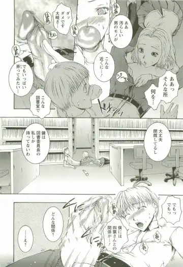 [Maami] HHHH - Four H Fhentai - Page 35