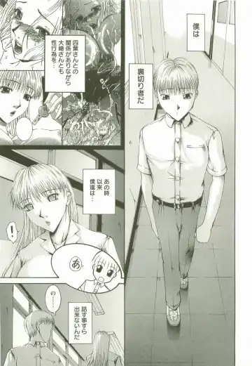 [Maami] HHHH - Four H Fhentai - Page 48