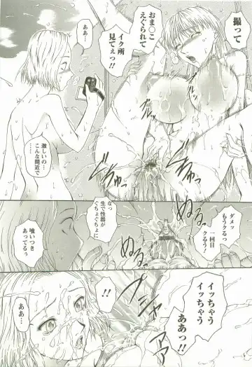 [Maami] HHHH - Four H Fhentai - Page 56