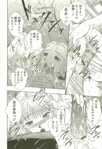 [Maami] HHHH - Four H Fhentai - Page 59