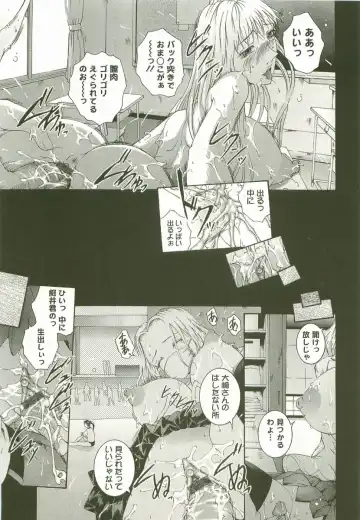 [Maami] HHHH - Four H Fhentai - Page 72