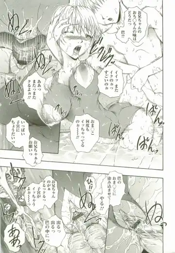 [Maami] HHHH - Four H Fhentai - Page 84