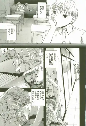 [Maami] HHHH - Four H Fhentai - Page 88