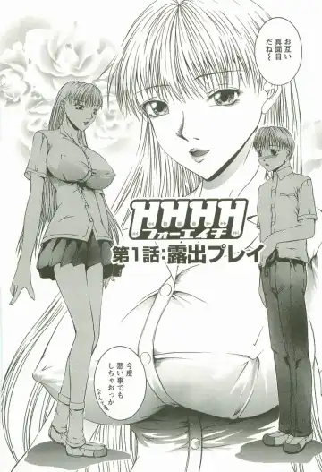 [Maami] HHHH - Four H Fhentai - Page 9