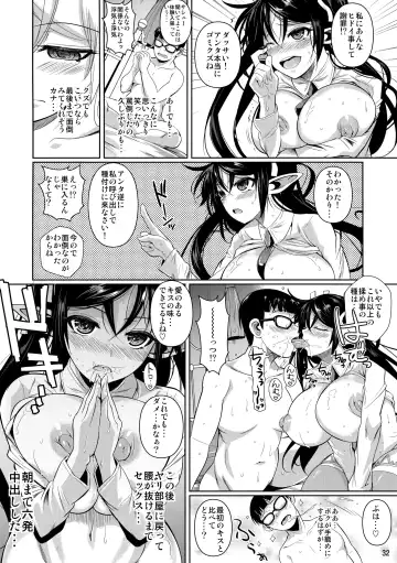 [Fuetakishi] High Elf × High School TWINTAIL Fhentai - Page 33
