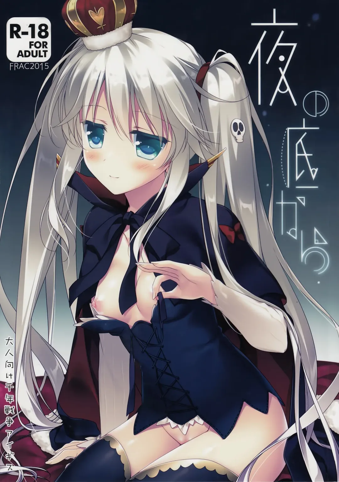 [Motomiya Mitsuki] Yoru no Soko kara Fhentai - Page 1