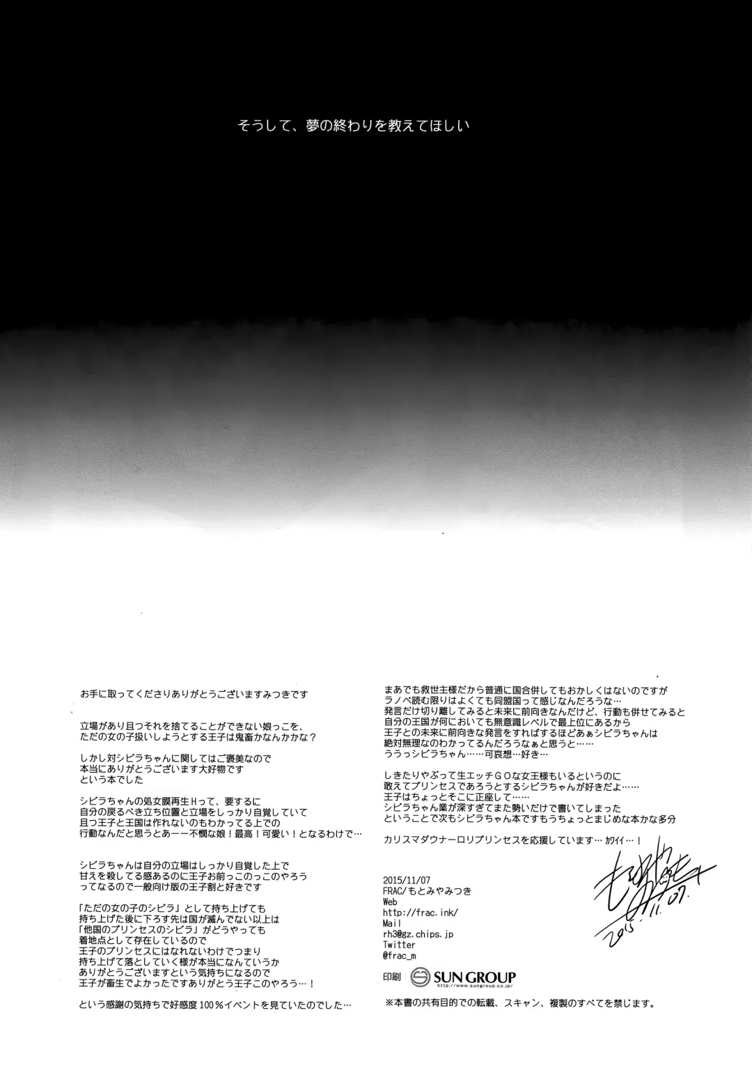 [Motomiya Mitsuki] Yoru no Soko kara Fhentai - Page 21