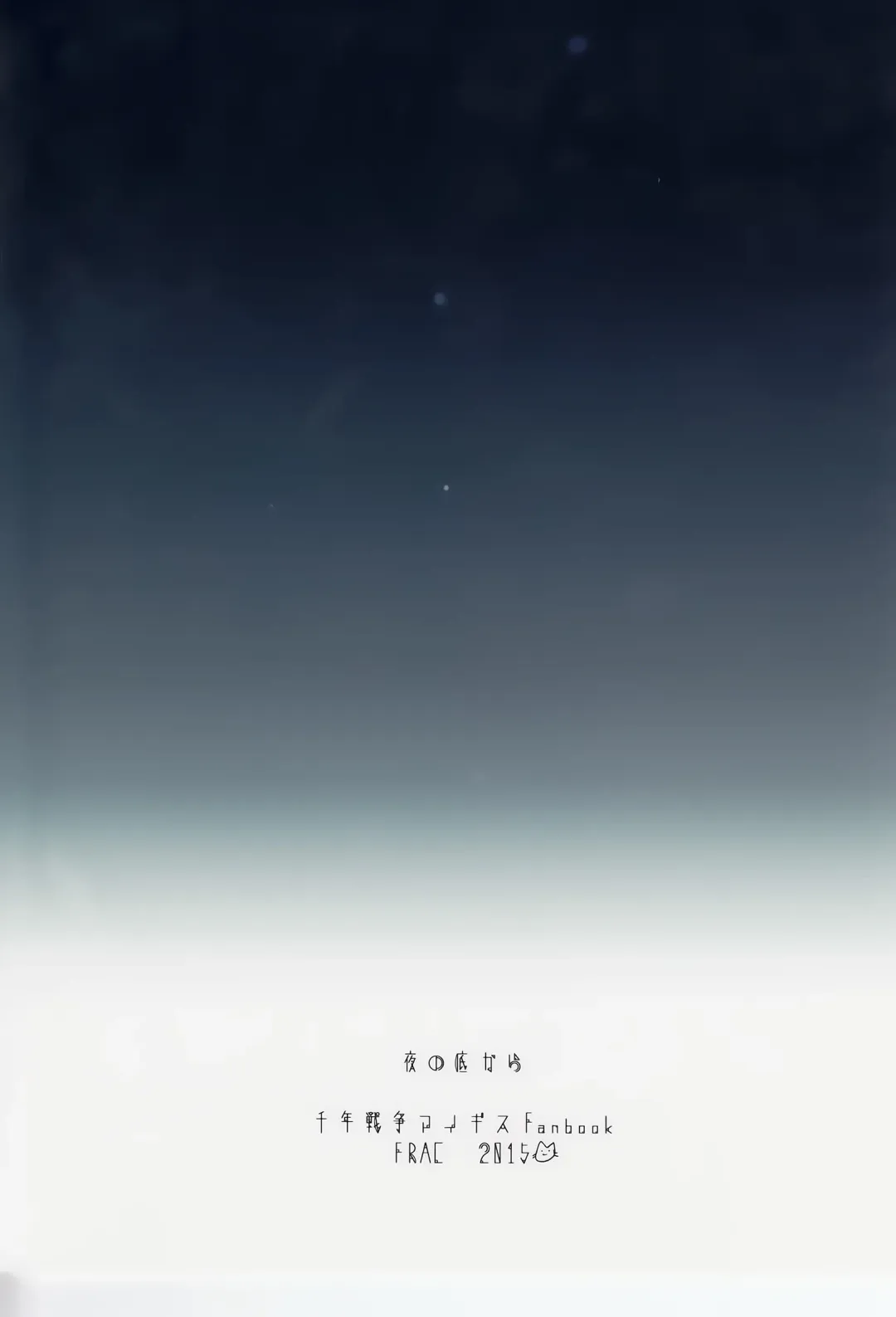 [Motomiya Mitsuki] Yoru no Soko kara Fhentai - Page 22