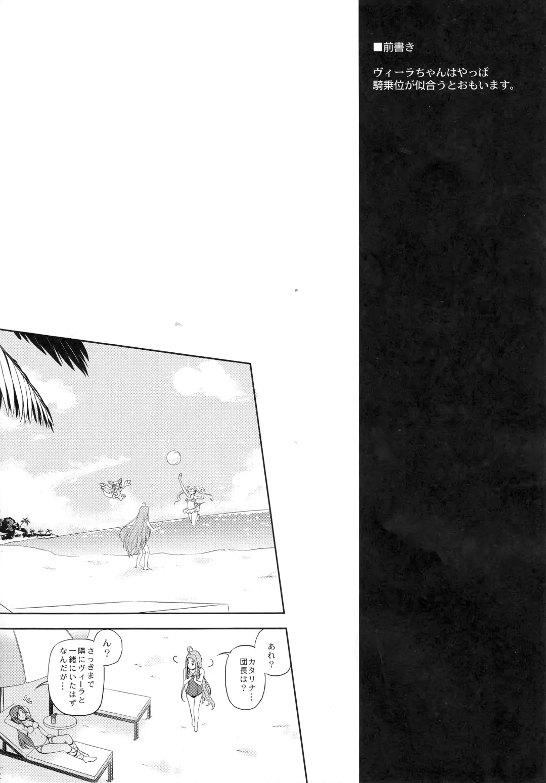 [Nanase Mizuho] Kikuushi no Seikatsu Fhentai - Page 3