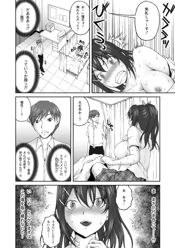 [Sakaki Naomoto] Houkago Nikutai Change! ~Mezametara Onna ni Natteita Ore wa Sassoku Osowarete!?~ Fhentai - Page 15