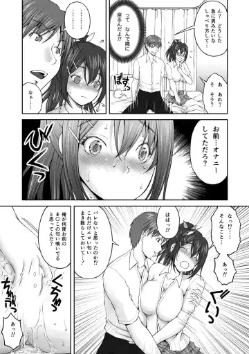 [Sakaki Naomoto] Houkago Nikutai Change! ~Mezametara Onna ni Natteita Ore wa Sassoku Osowarete!?~ Fhentai - Page 16
