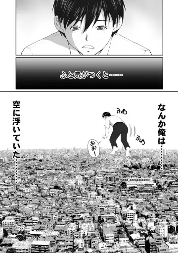 [Sakaki Naomoto] Houkago Nikutai Change! ~Mezametara Onna ni Natteita Ore wa Sassoku Osowarete!?~ Fhentai - Page 2