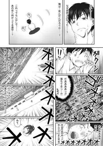 [Sakaki Naomoto] Houkago Nikutai Change! ~Mezametara Onna ni Natteita Ore wa Sassoku Osowarete!?~ Fhentai - Page 3