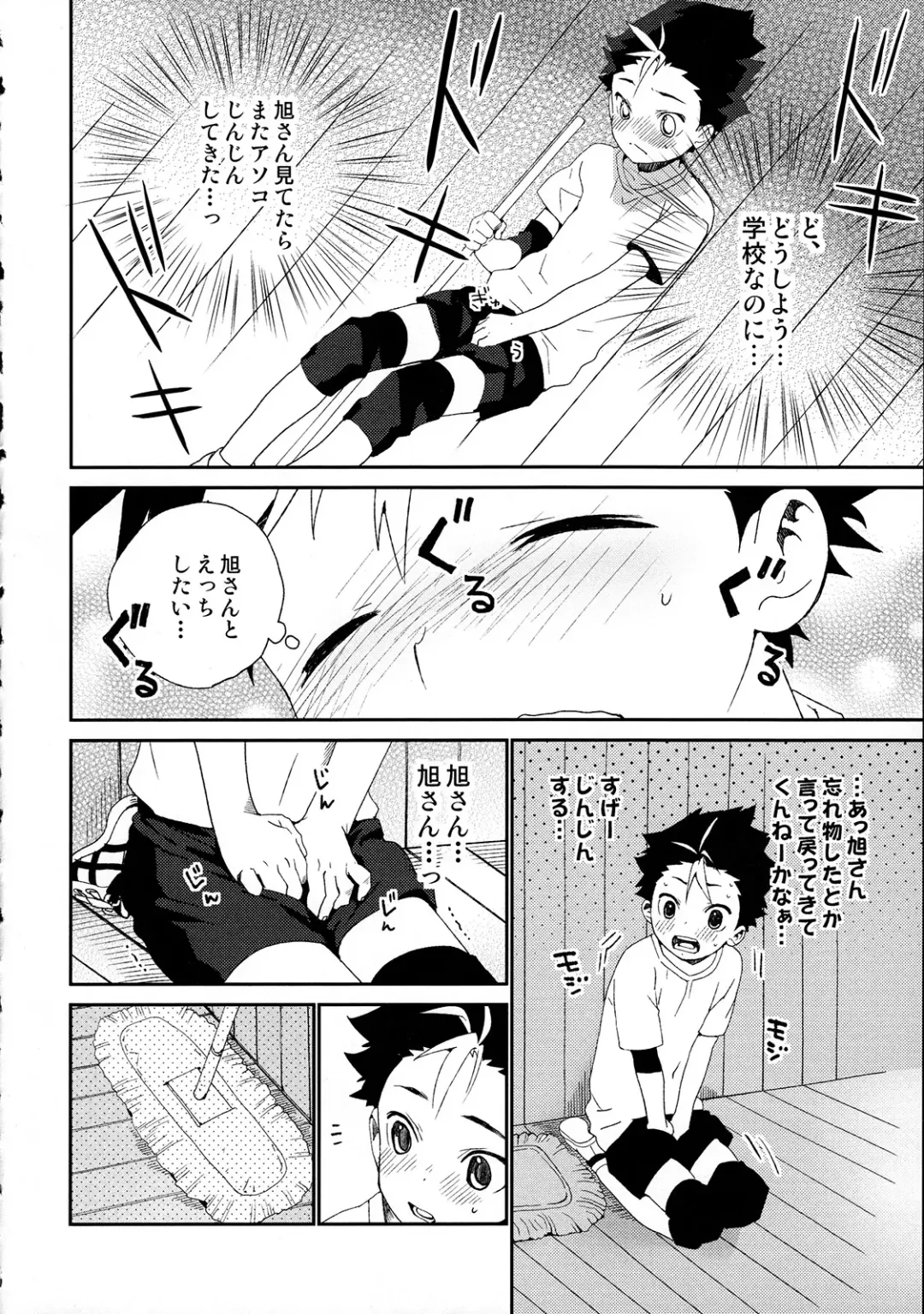 [Shinachiku] Nishinoya-kun no Hatsujouki Fhentai - Page 12