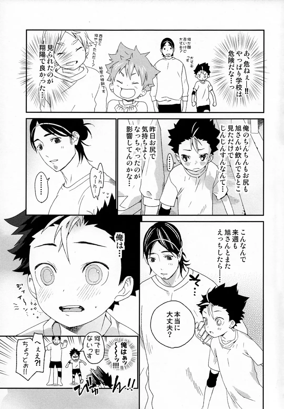 [Shinachiku] Nishinoya-kun no Hatsujouki Fhentai - Page 17
