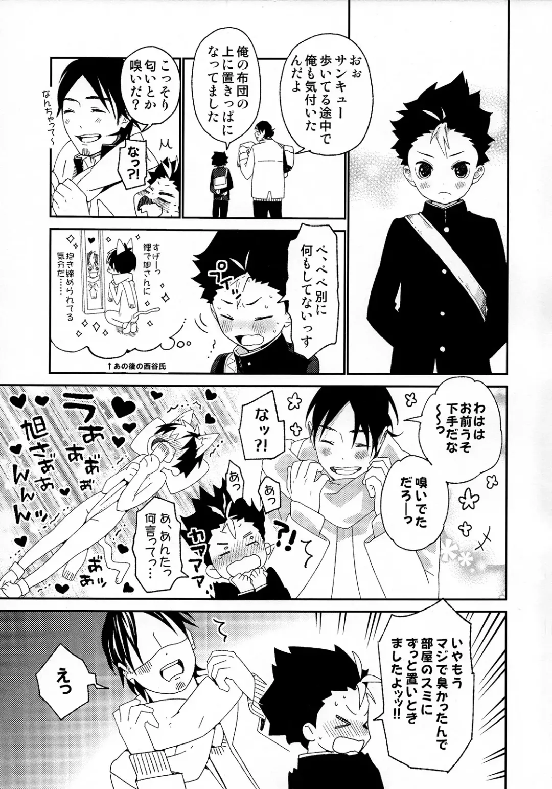 [Shinachiku] Nishinoya-kun no Hatsujouki Fhentai - Page 25