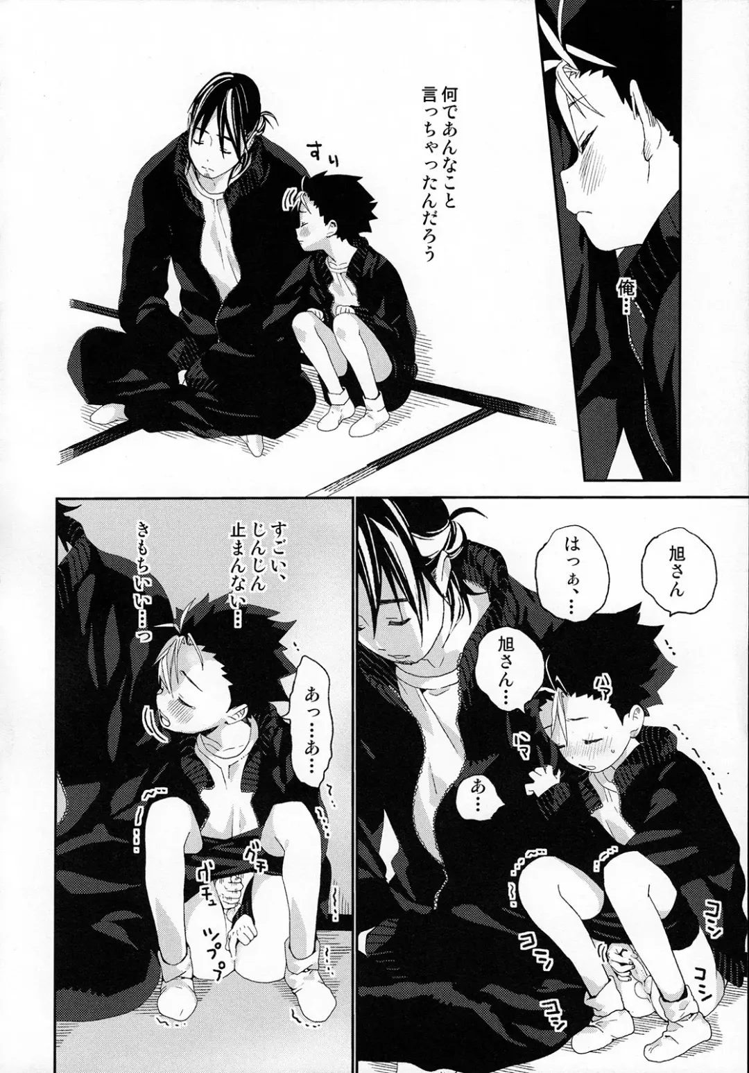 [Shinachiku] Nishinoya-kun no Hatsujouki Fhentai - Page 34