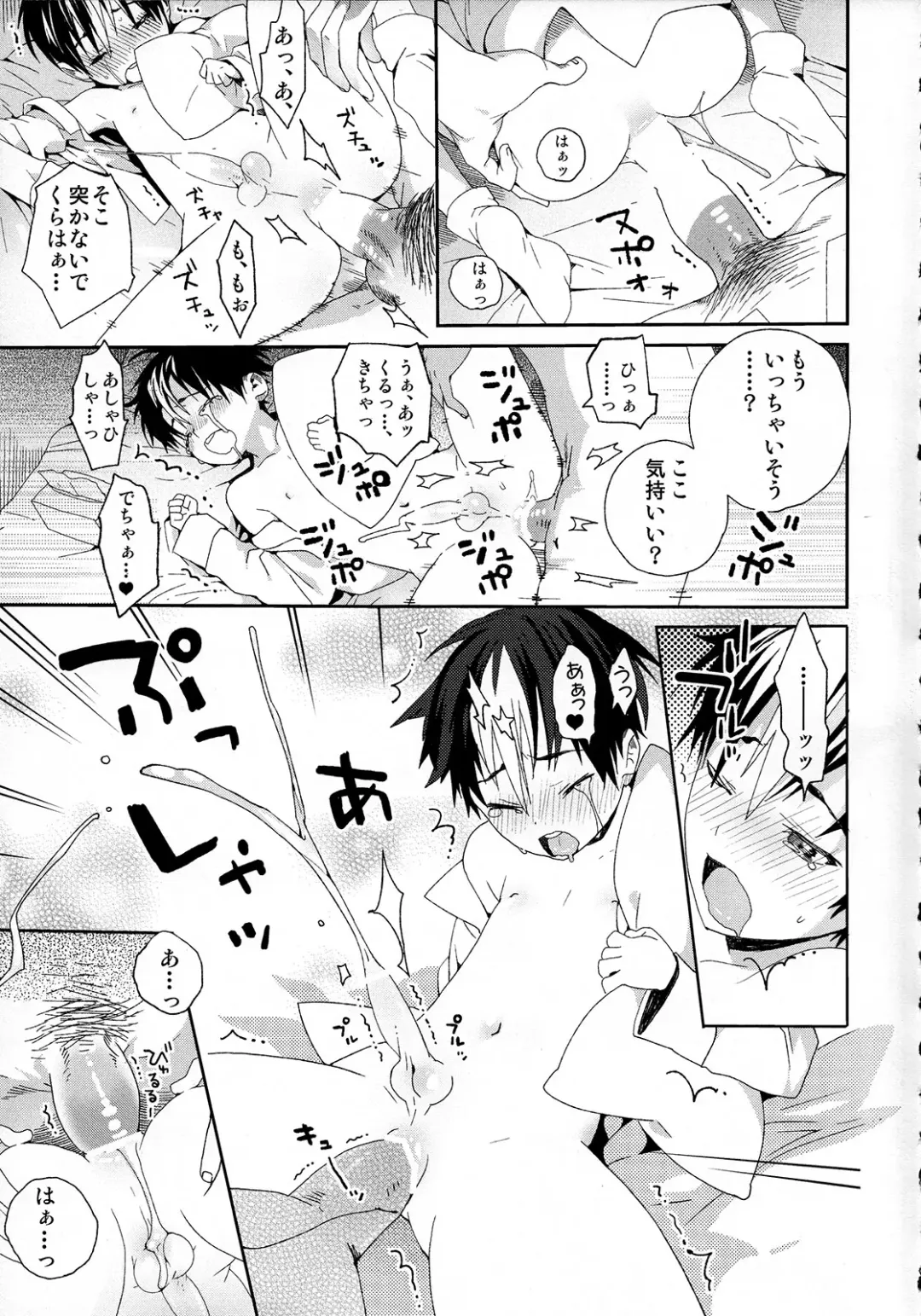 [Shinachiku] Nishinoya-kun no Hatsujouki Fhentai - Page 7